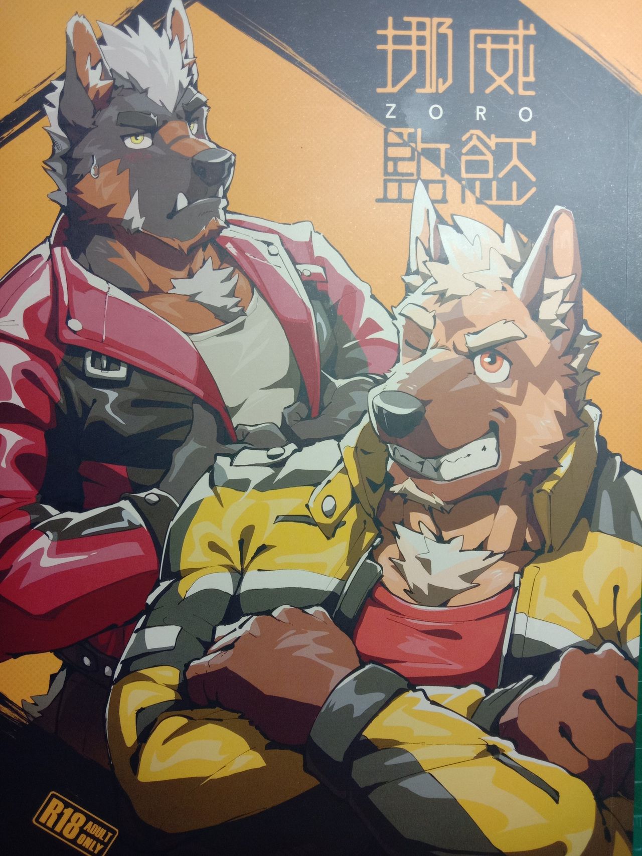 Control Love Zero page 1 full