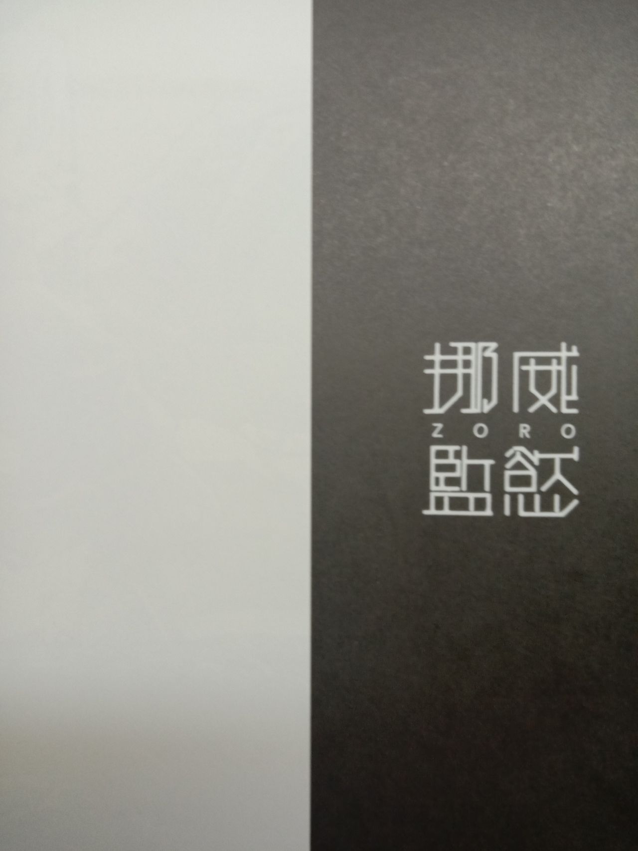 Control Love Zero page 3 full