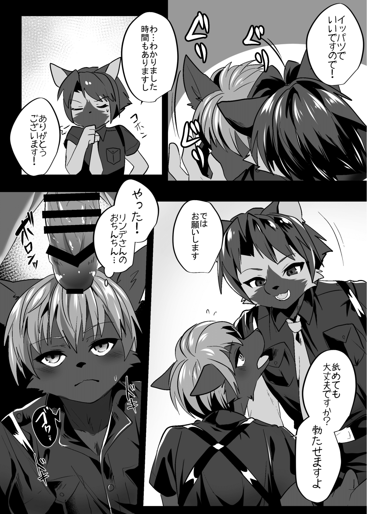 Warera Hatsujou Shukkin-ka 8 page 8 full