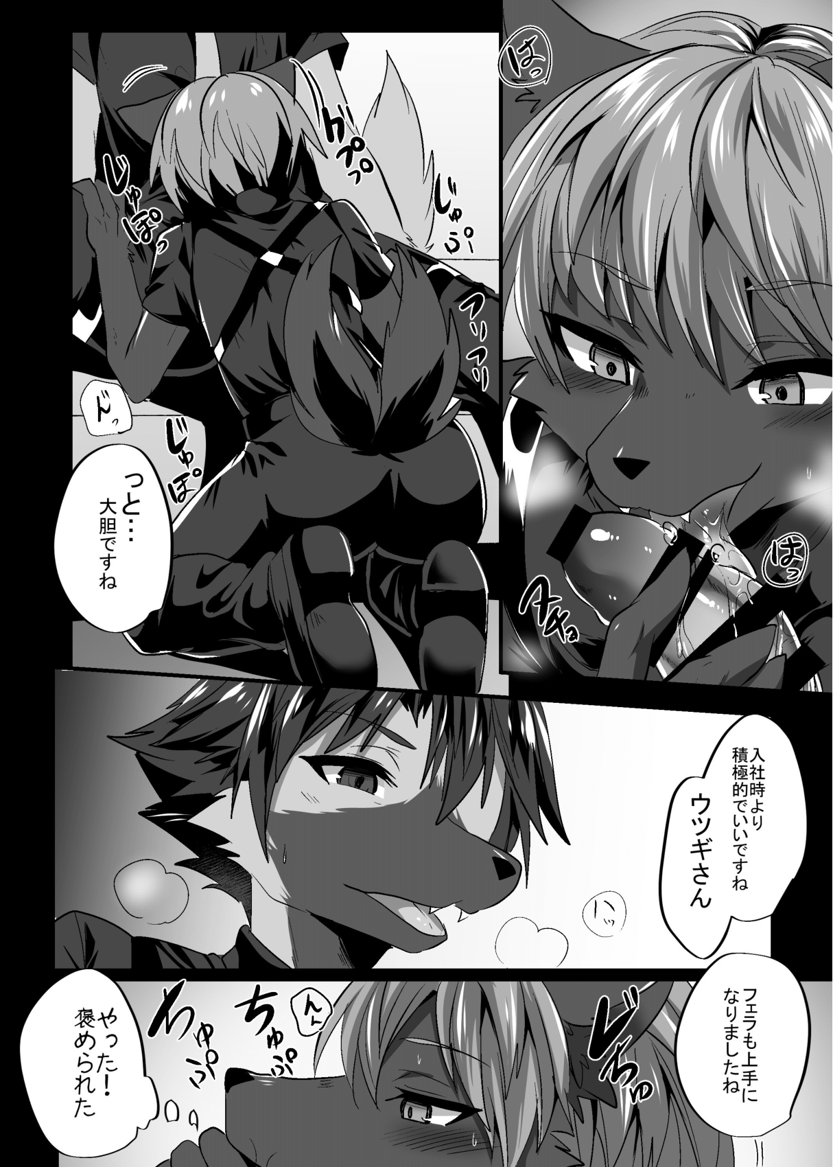 Warera Hatsujou Shukkin-ka 8 page 9 full