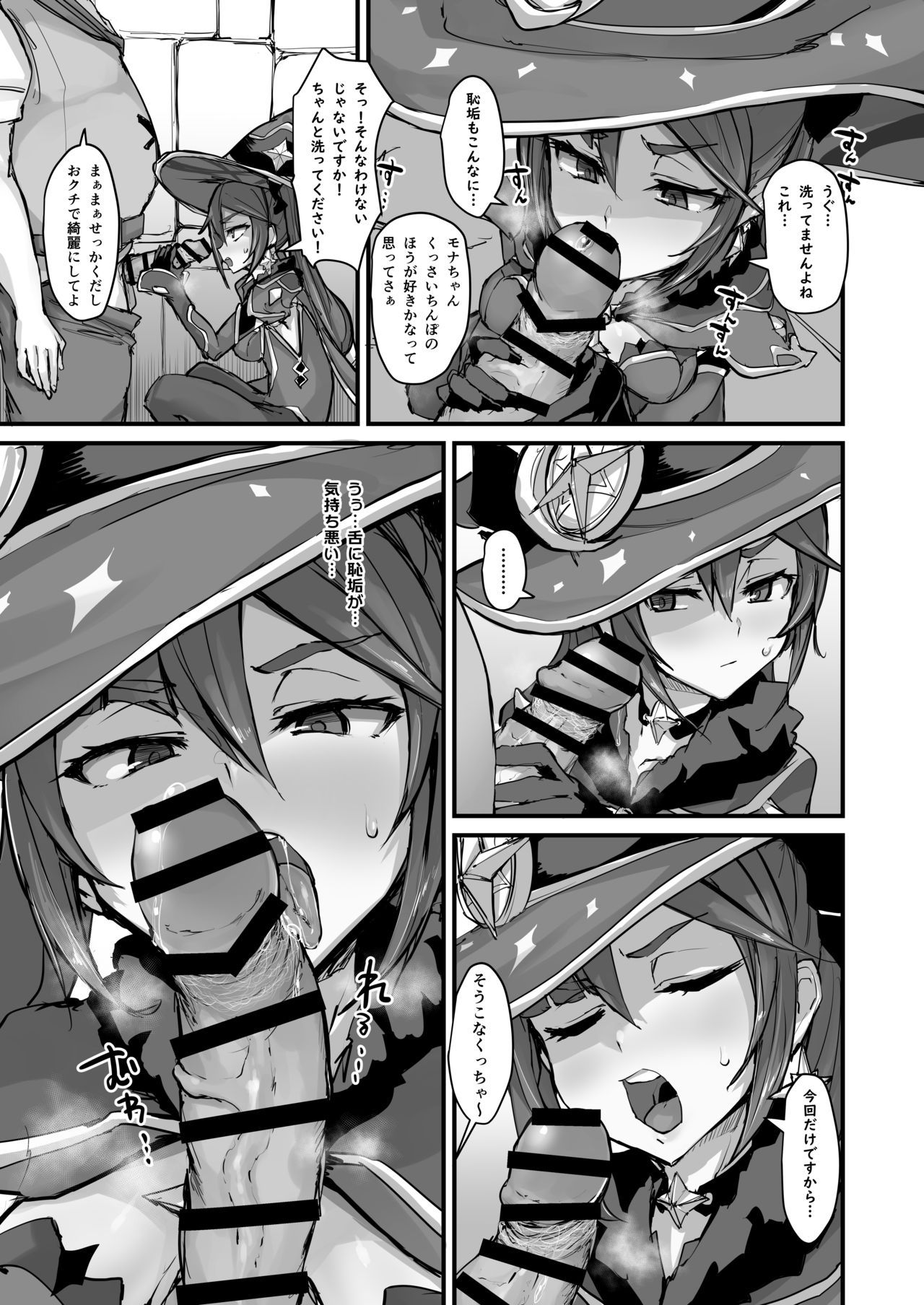 ASSTROLOGIC page 5 full