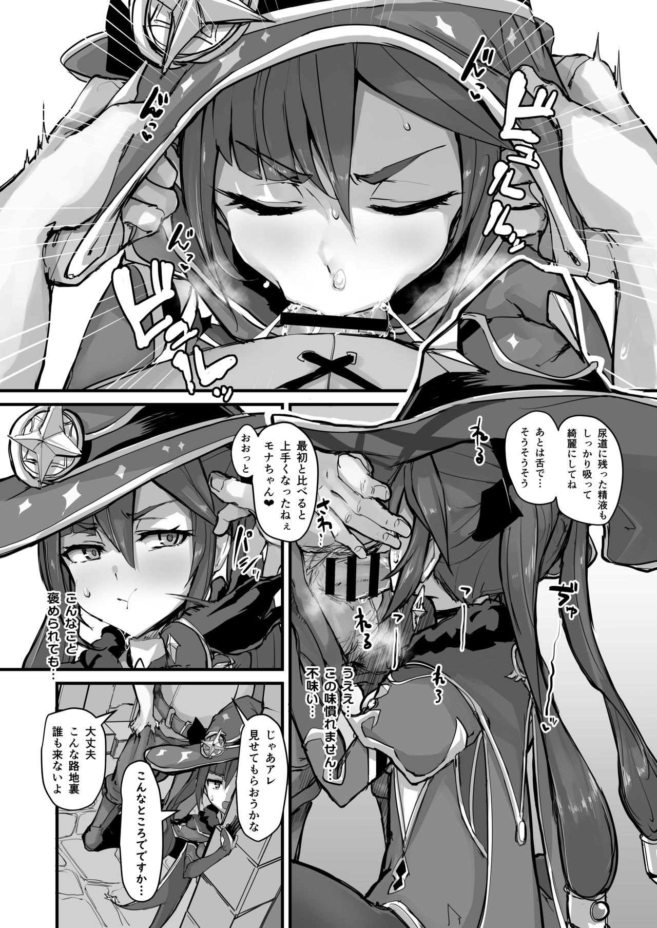 ASSTROLOGIC page 7 full