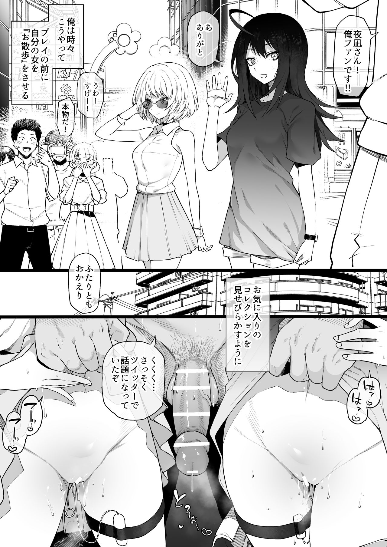 act-age Yonagi Kei Momoshiro Chiyoko page 7 full