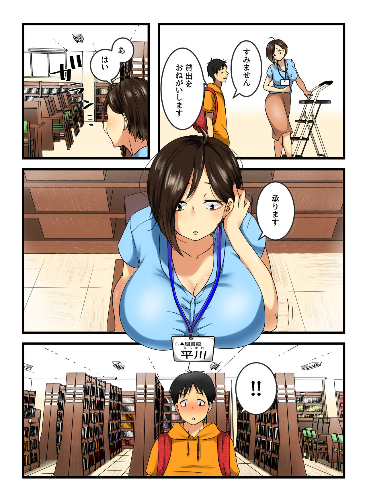 Muhyoujou na Sanpakugan no Onee-san wa Muteikou deshita. page 5 full