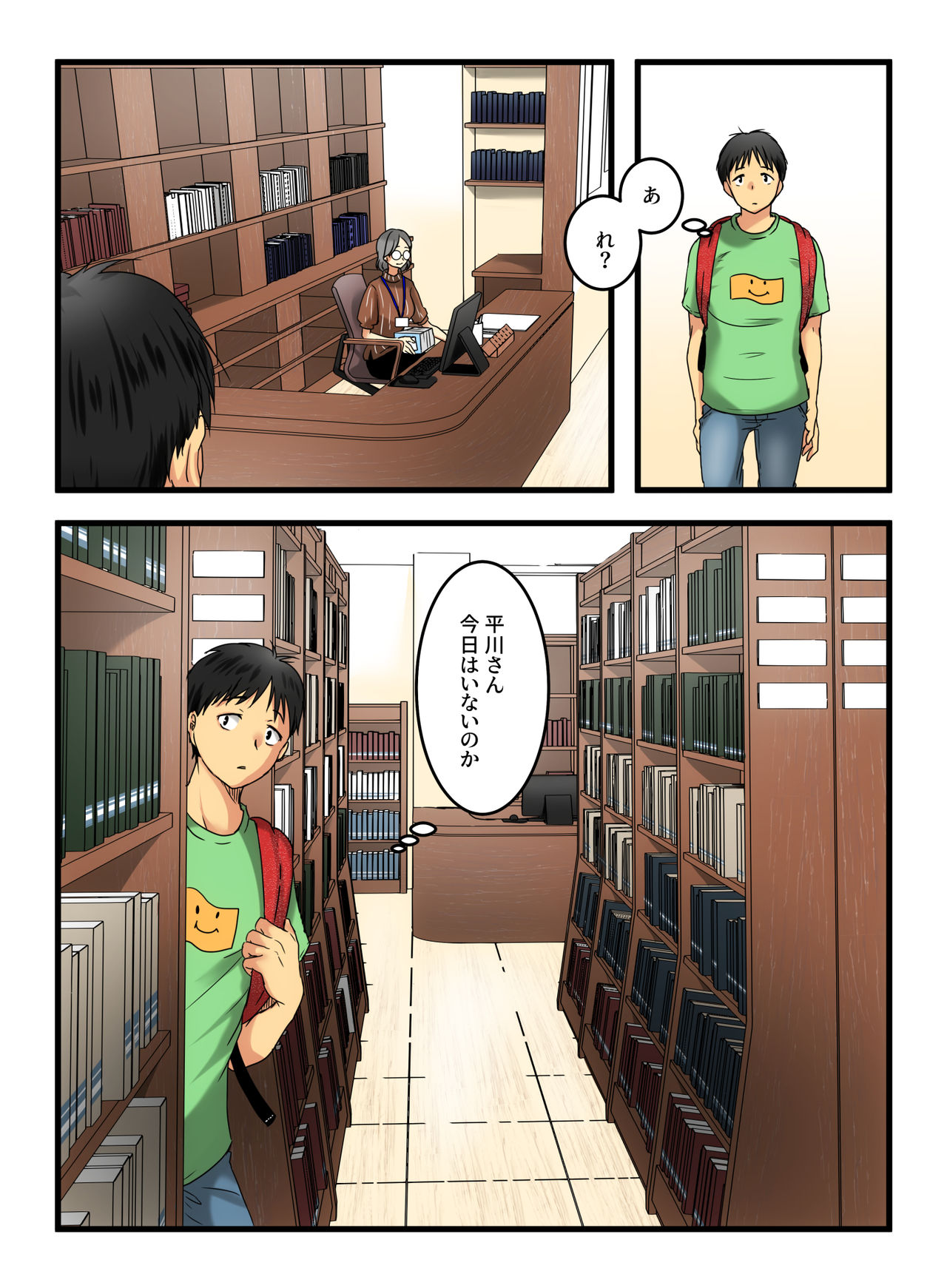 Muhyoujou na Sanpakugan no Onee-san wa Muteikou deshita. page 8 full