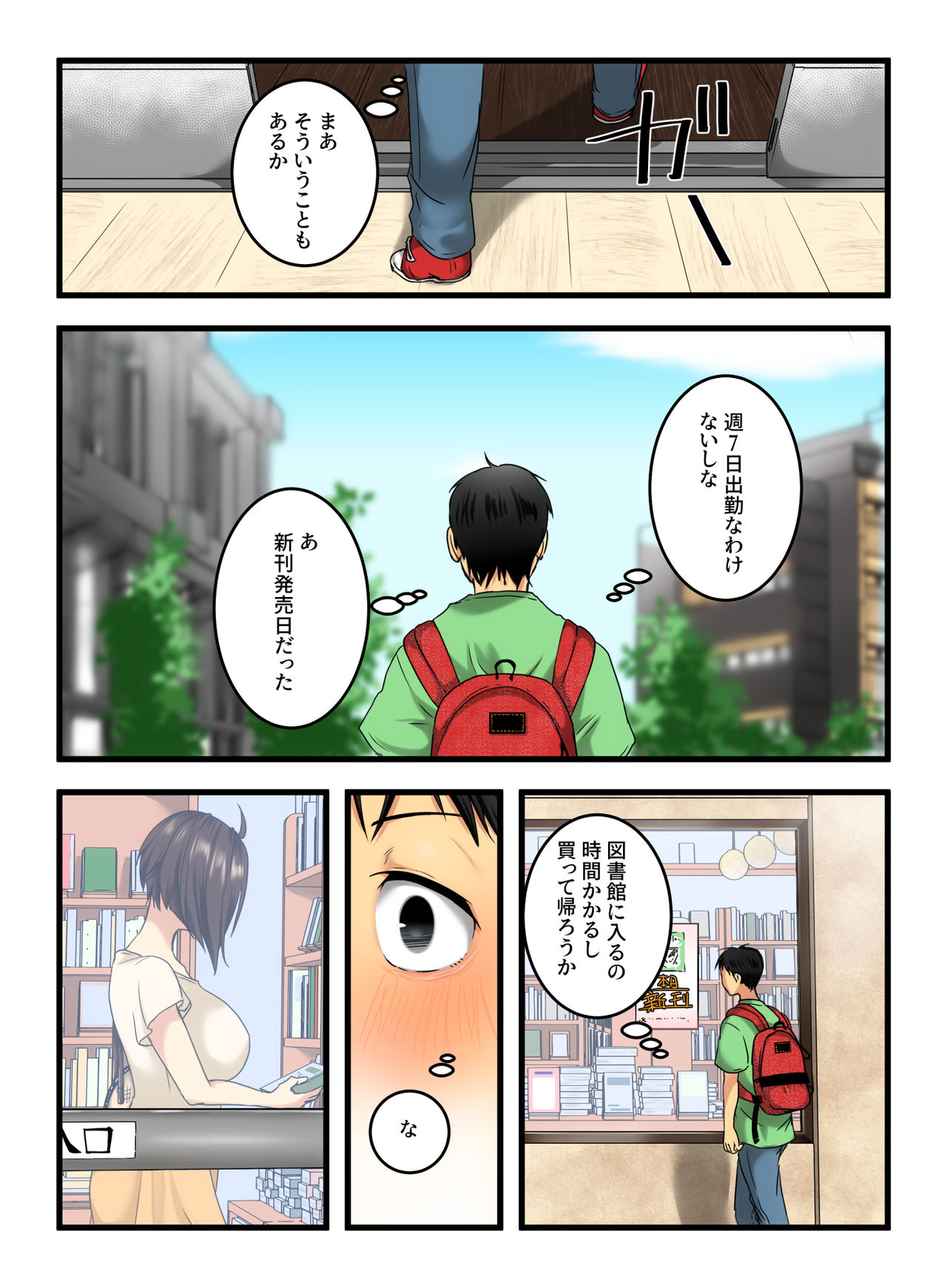 Muhyoujou na Sanpakugan no Onee-san wa Muteikou deshita. page 9 full