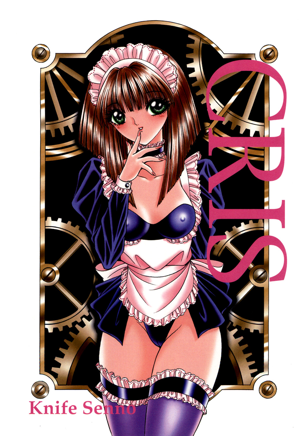 Maid In Future page 7 full