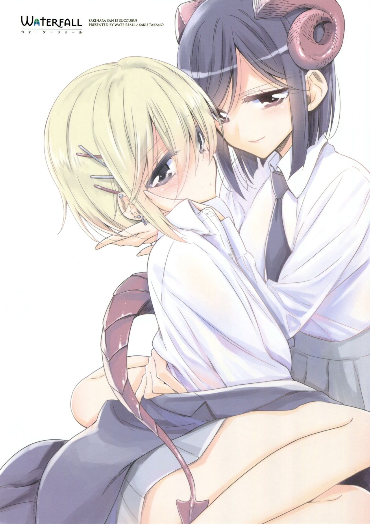 Succubus no Sakihara-san 2 page 2 full