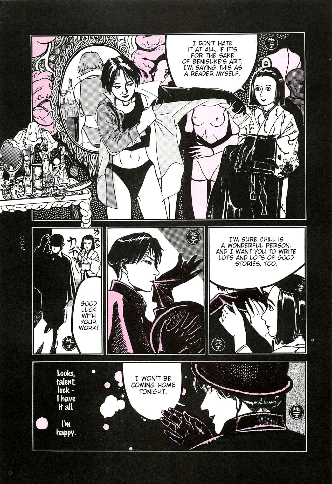 Tsuki Kurau Mushi | Moon-Eating Insects page 10 full