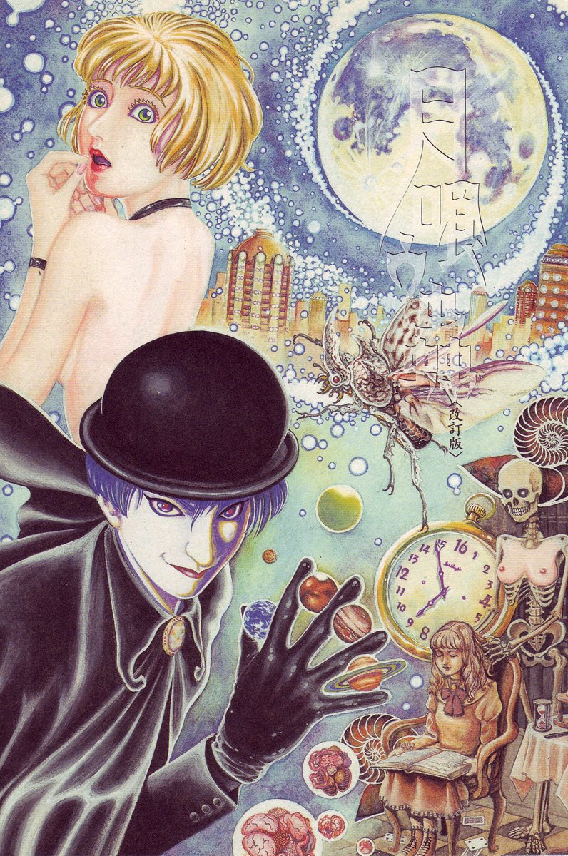 Tsuki Kurau Mushi | Moon-Eating Insects page 2 full