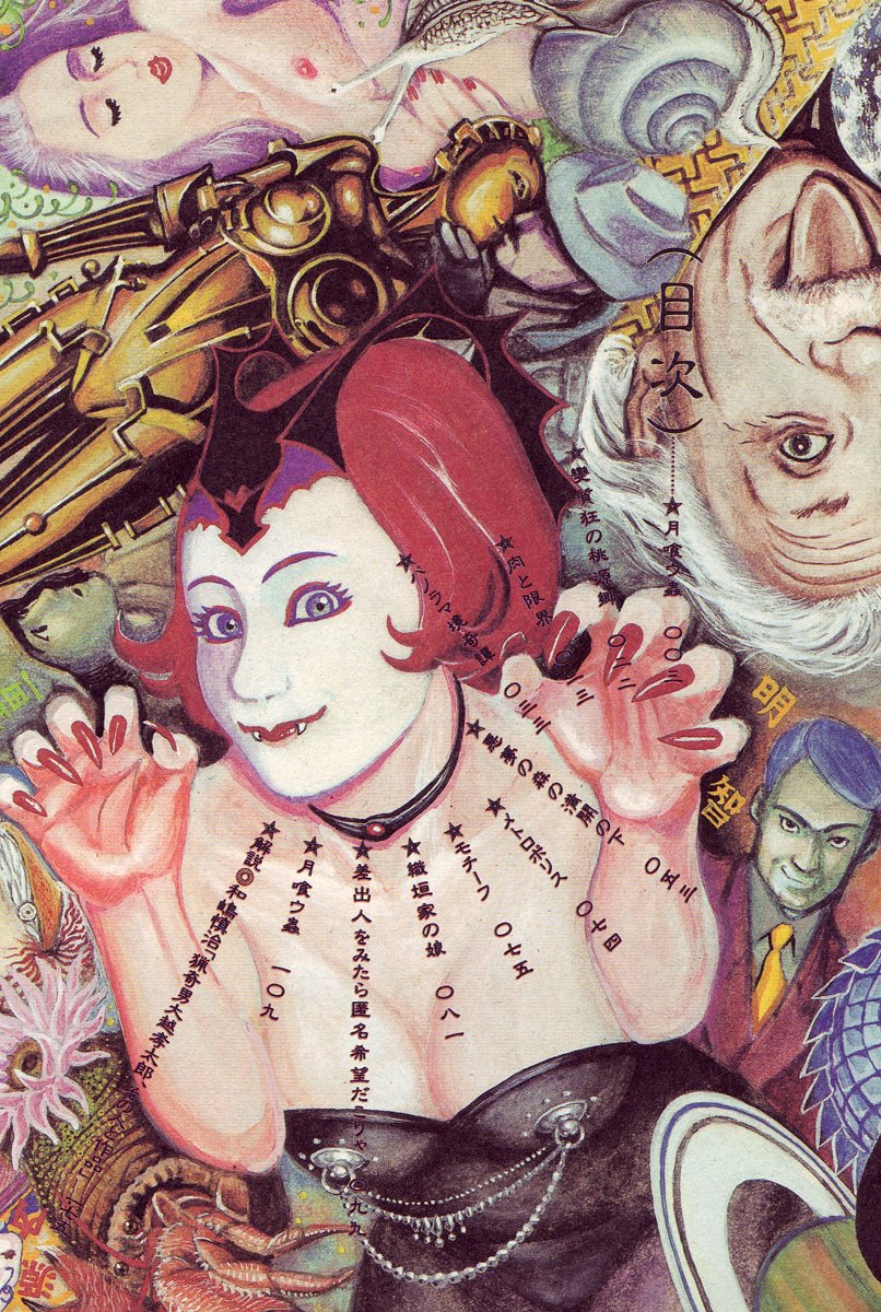 Tsuki Kurau Mushi | Moon-Eating Insects page 3 full