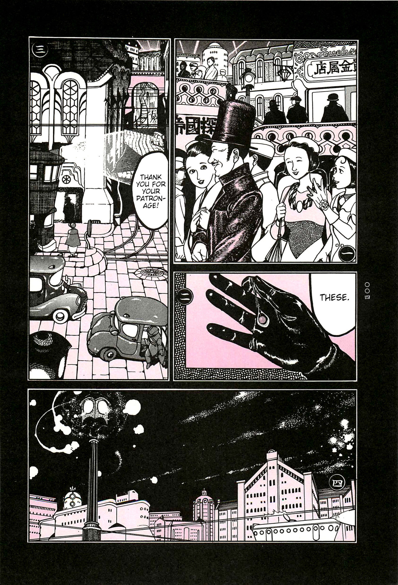 Tsuki Kurau Mushi | Moon-Eating Insects page 5 full