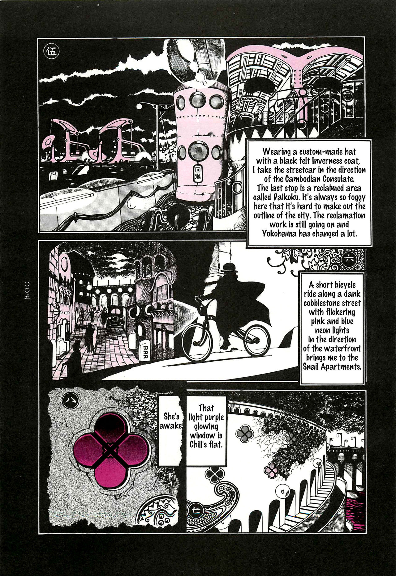 Tsuki Kurau Mushi | Moon-Eating Insects page 6 full