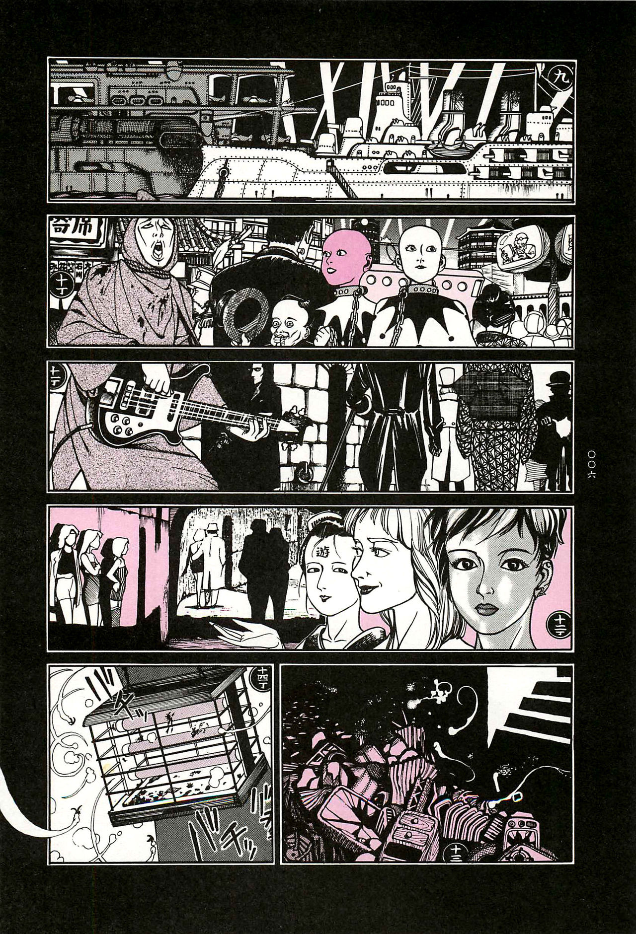 Tsuki Kurau Mushi | Moon-Eating Insects page 7 full