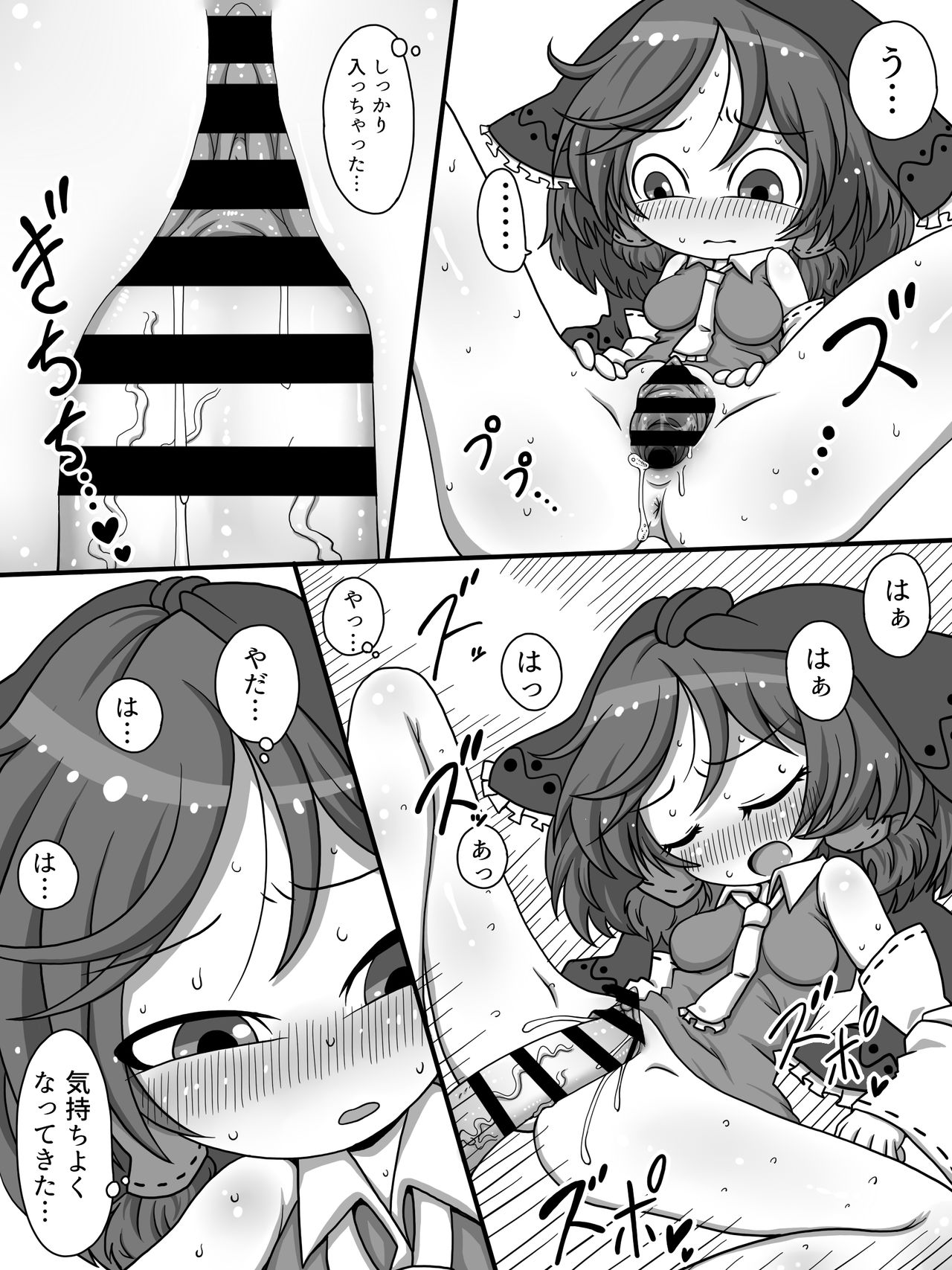 Oooo Chichichichi Tsutsutsutsutsu page 10 full