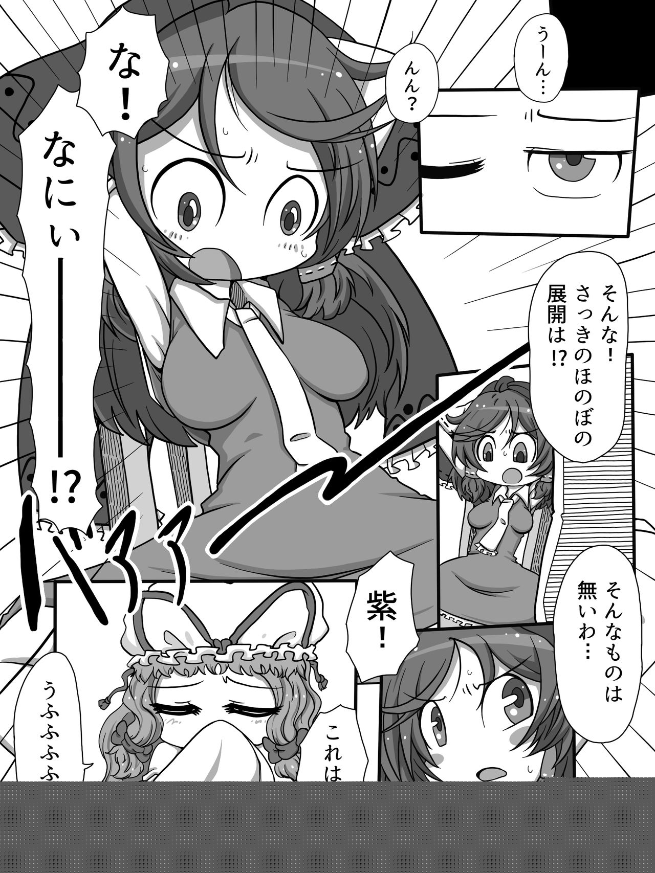 Oooo Chichichichi Tsutsutsutsutsu page 3 full