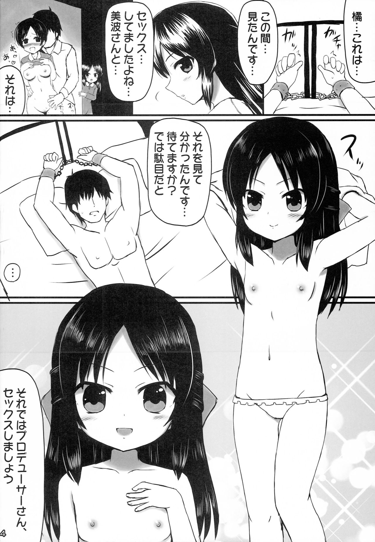 Fruity Tachi no Hangyaku ji page 3 full