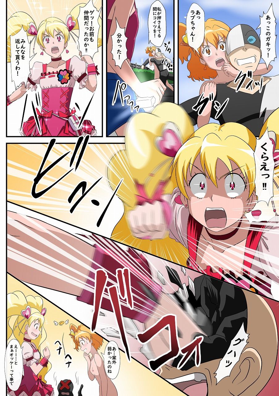 Omen no Hanashi page 6 full