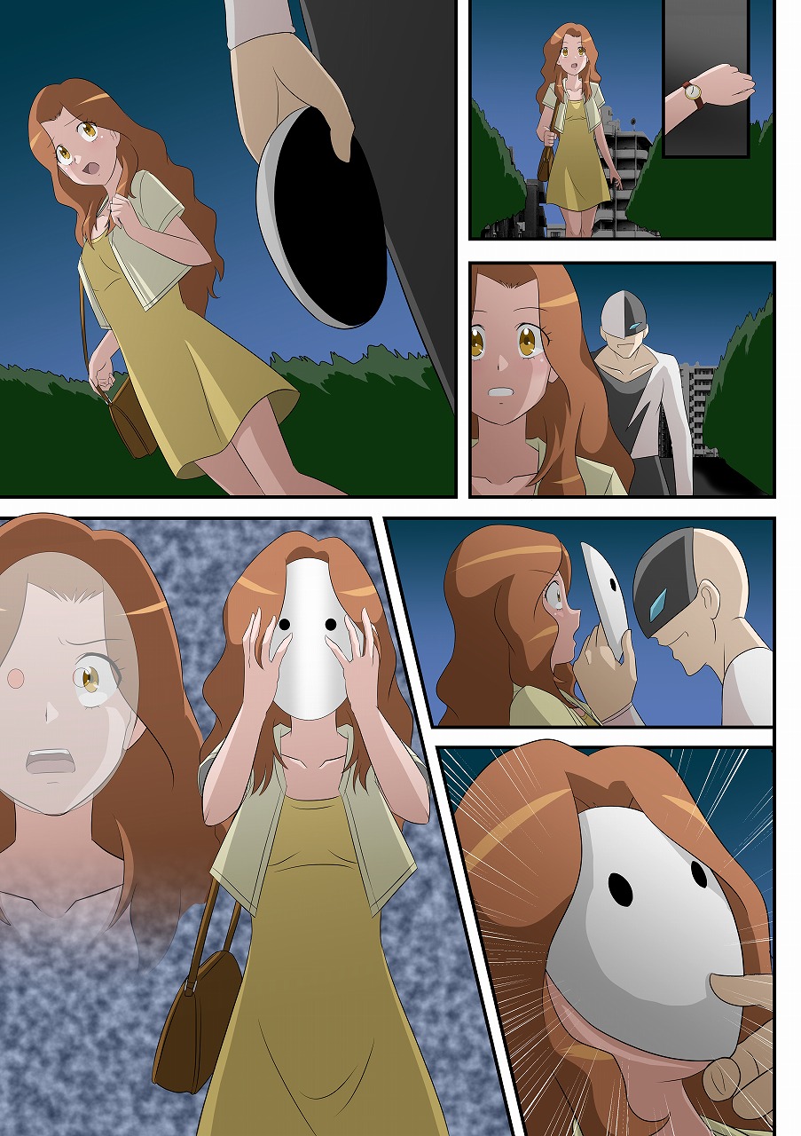 Omen no Hanashi page 9 full