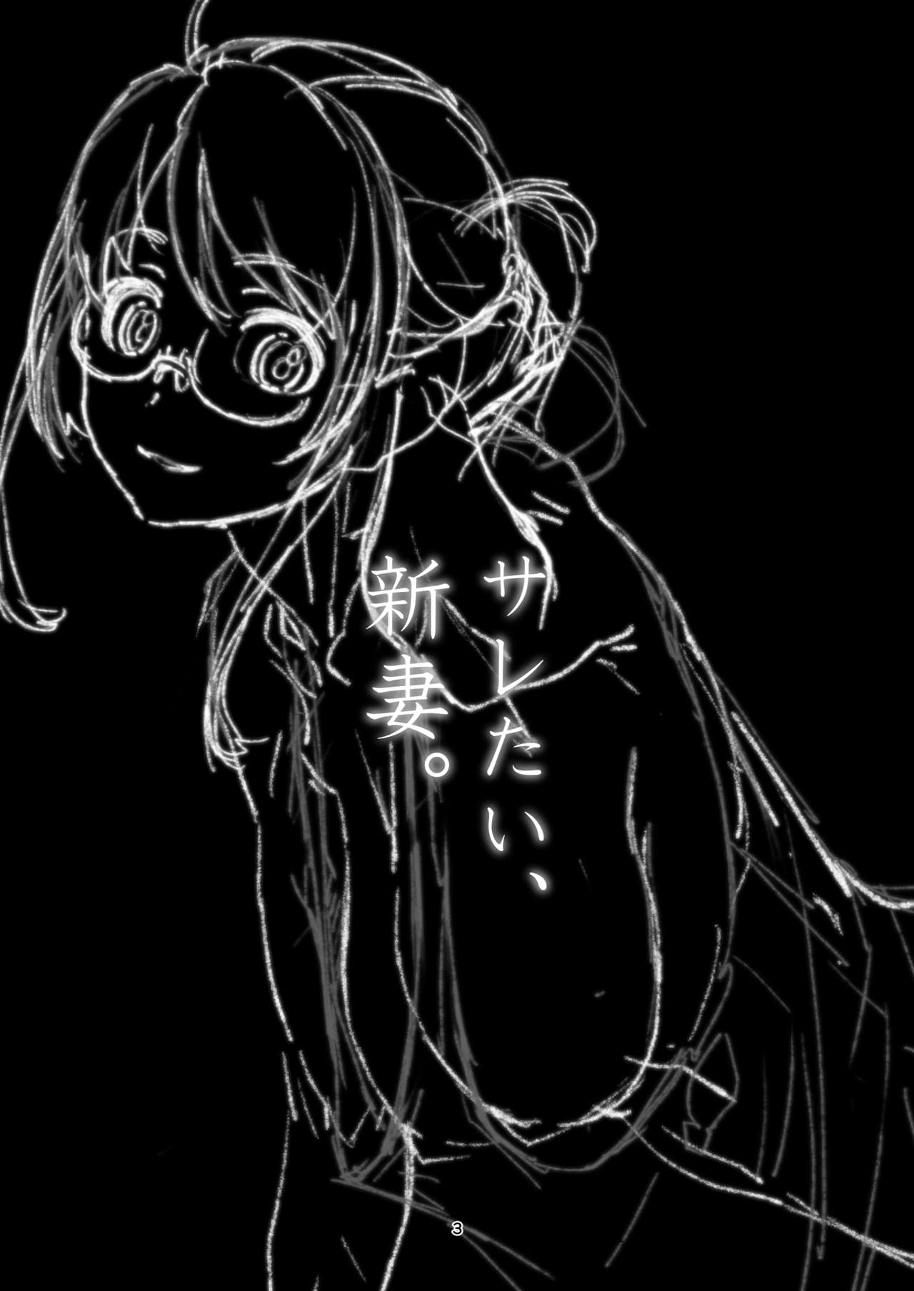 Saretai, Niizuma. page 2 full