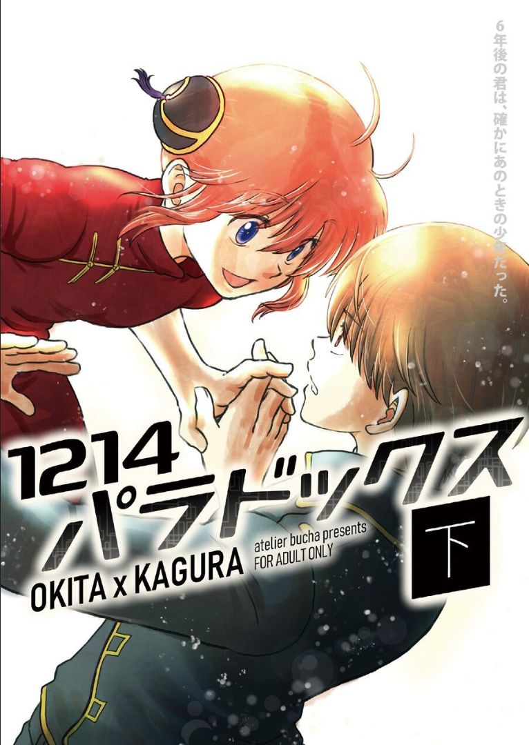 1214 Paradox Ge page 1 full