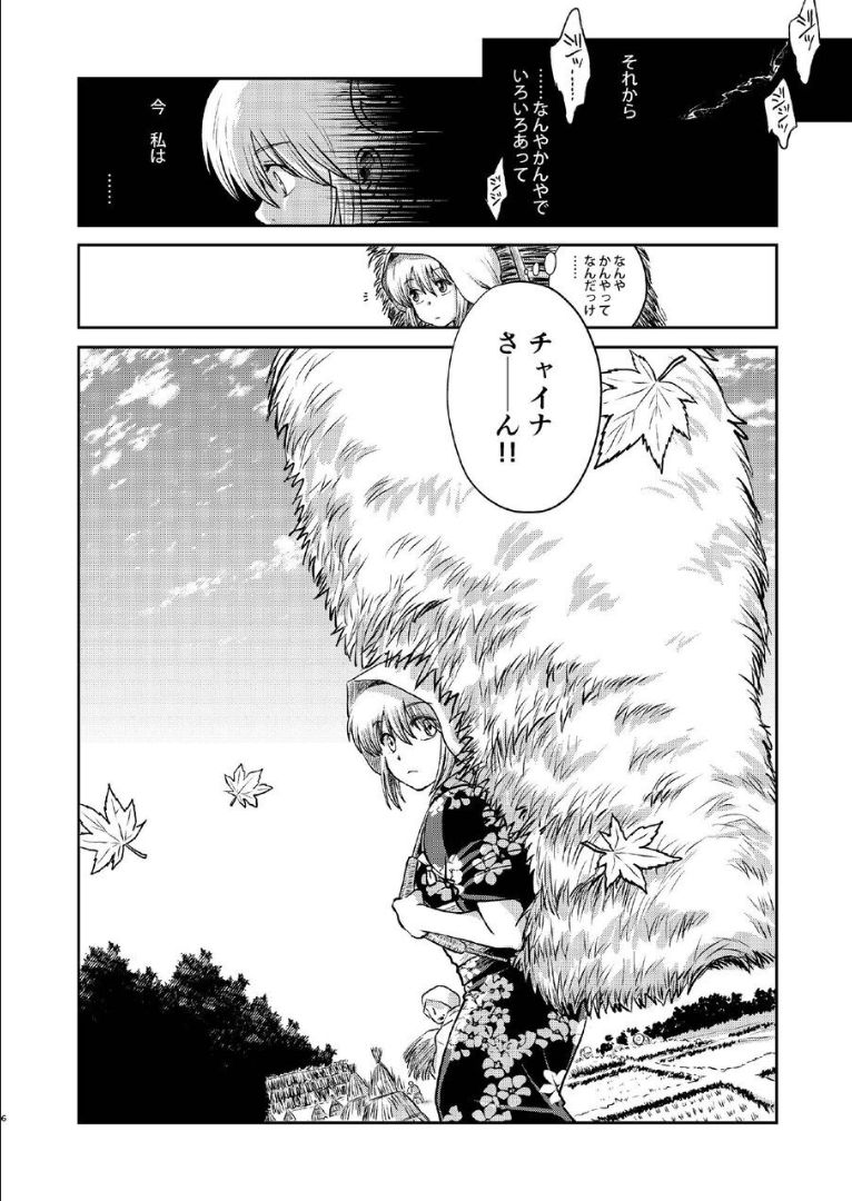 1214 Paradox Ge page 5 full