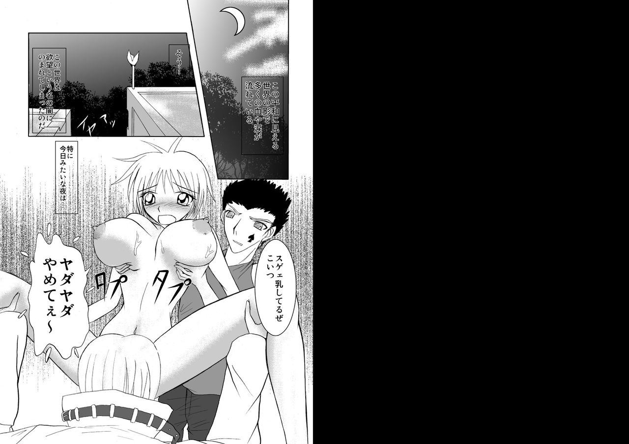 Ryoujoku Bakunyuu Hikentai 1 page 2 full