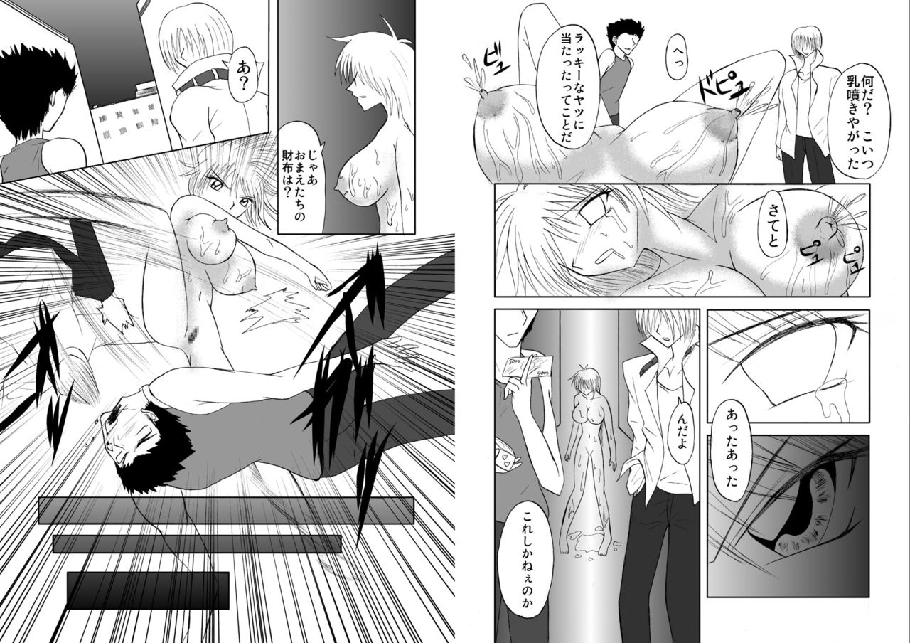 Ryoujoku Bakunyuu Hikentai 1 page 4 full