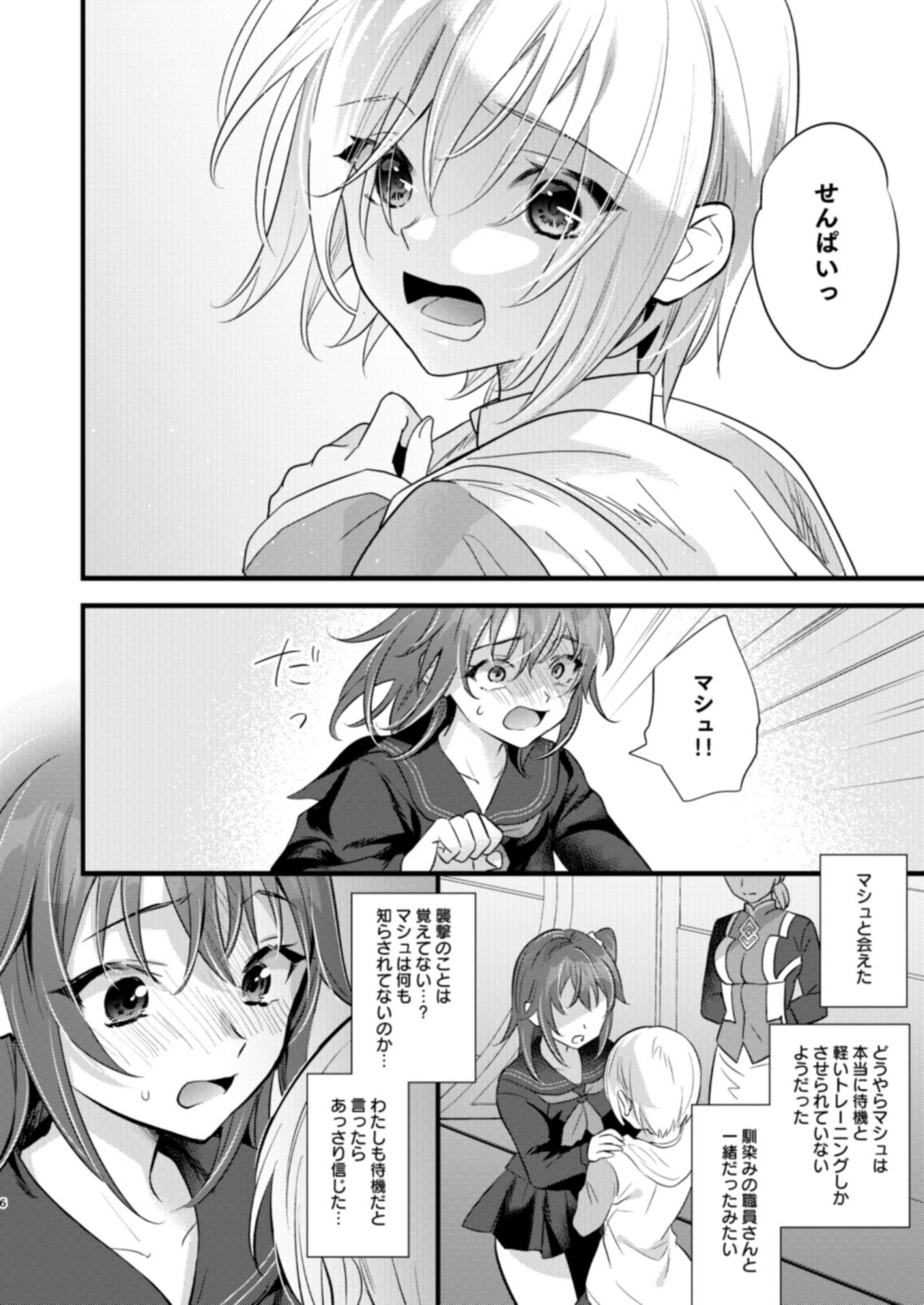 Ryoujoku 4 ~Kyokubu Ganrou~ page 6 full