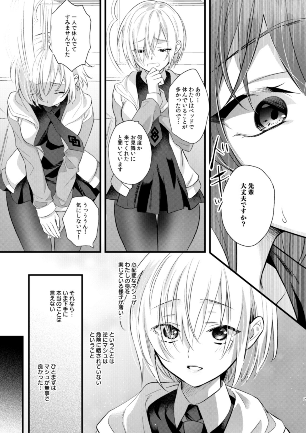 Ryoujoku 4 ~Kyokubu Ganrou~ page 7 full
