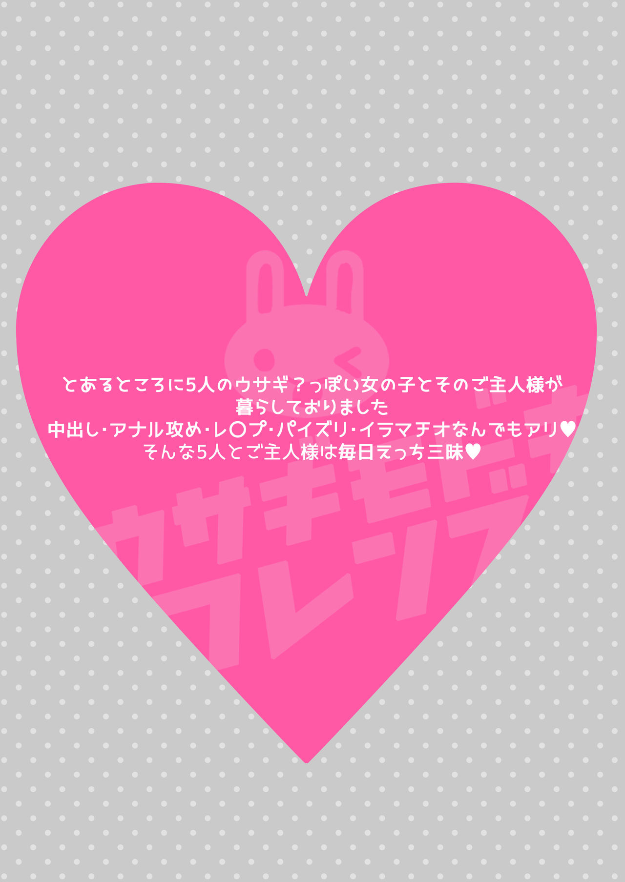 Usagi Modoki Friends page 2 full