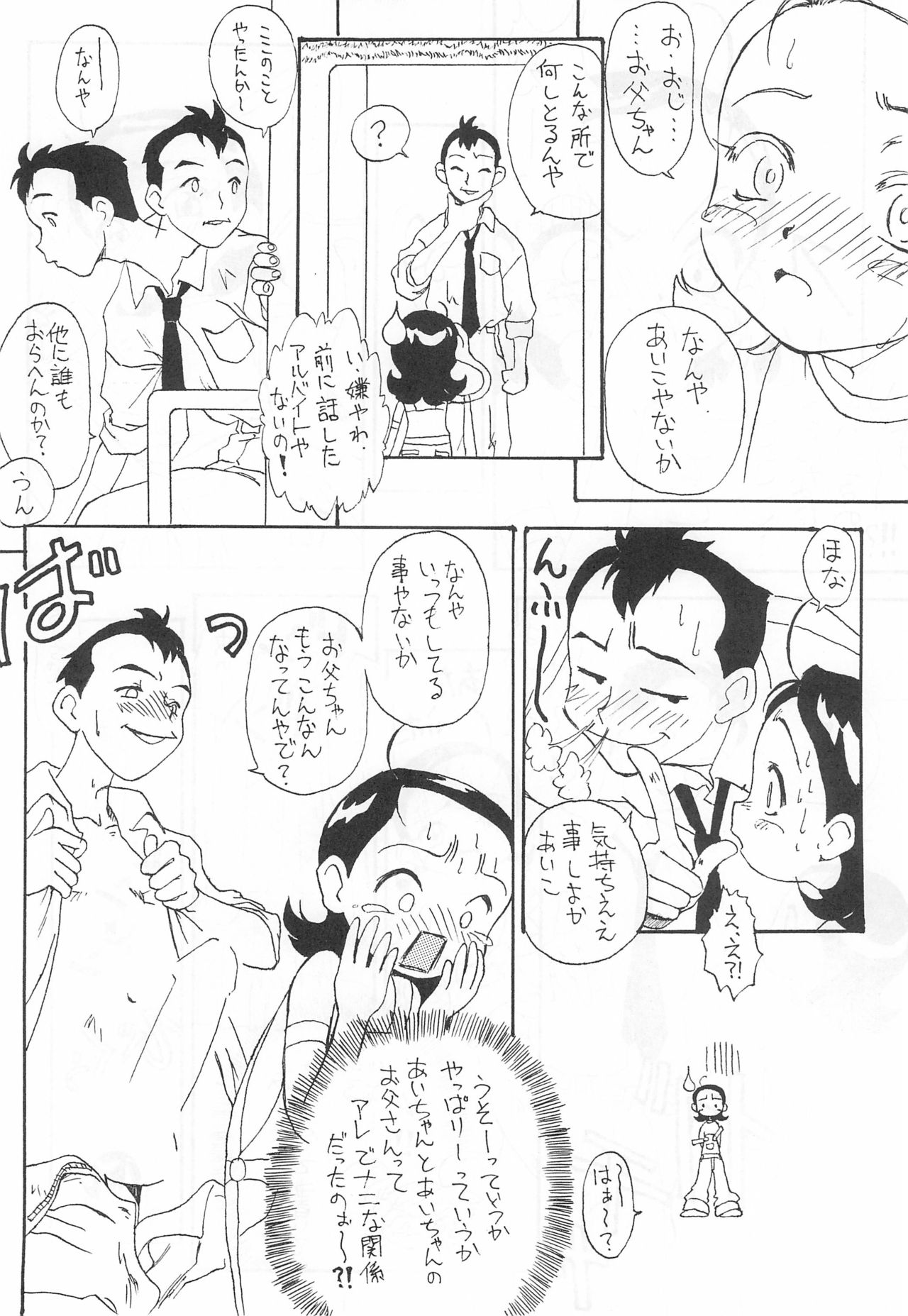 Ojamajo Club page 10 full