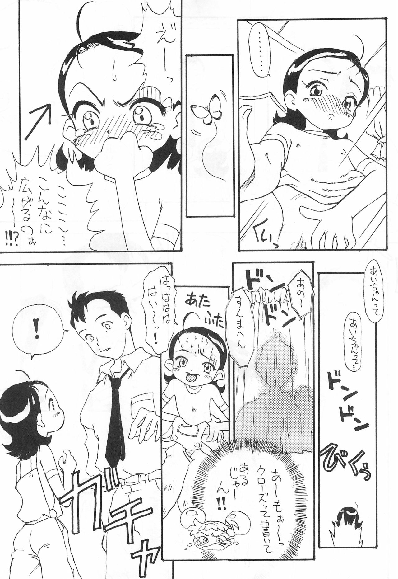 Ojamajo Club page 9 full
