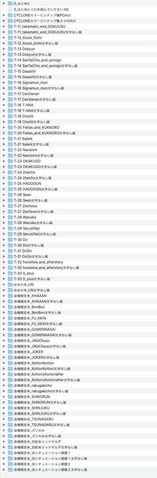 Cyclone no Doujinshi Matome 2012-2019  Part 1 page 7 full