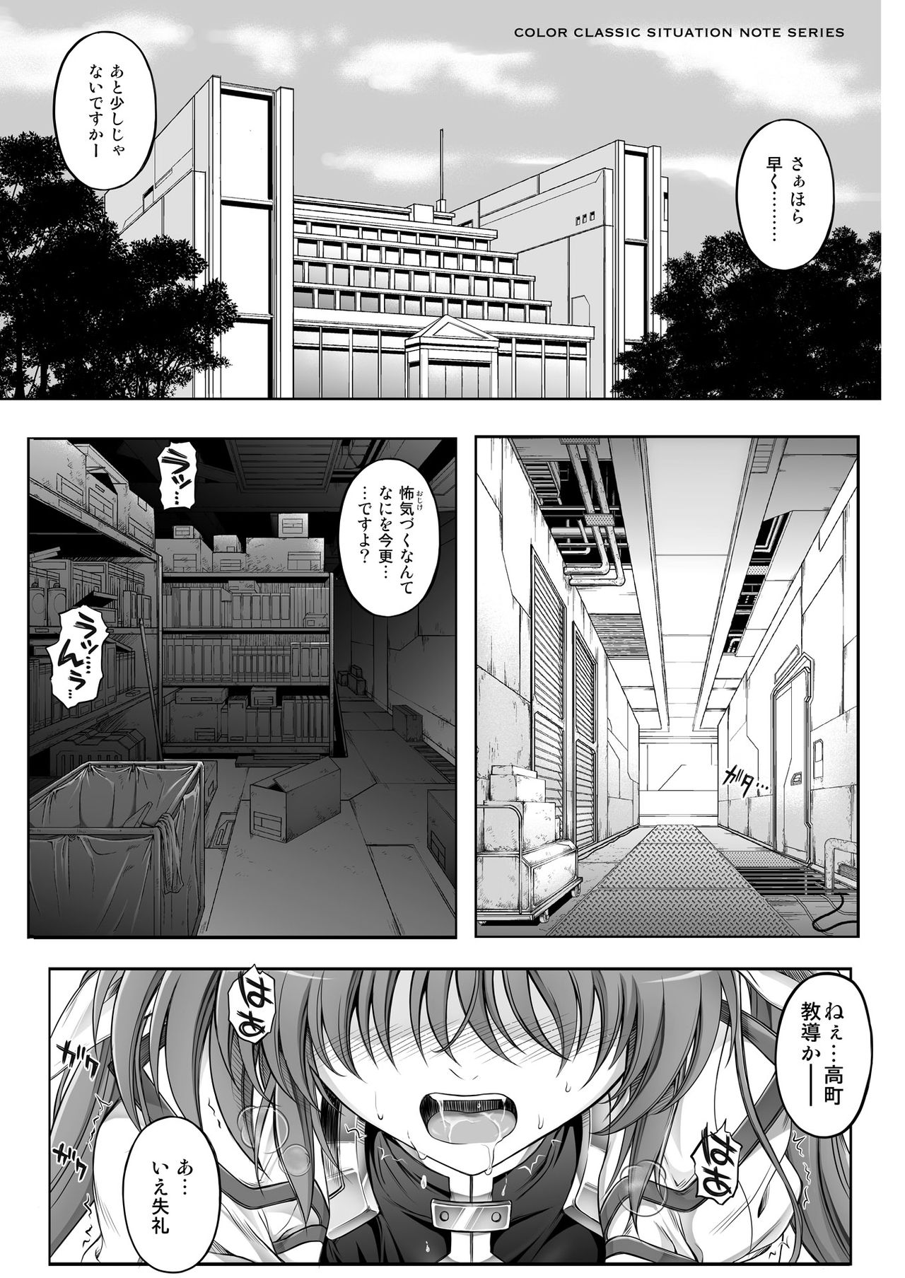 Cyclone no Doujinshi Matome 2012-2019  Part 1 page 9 full