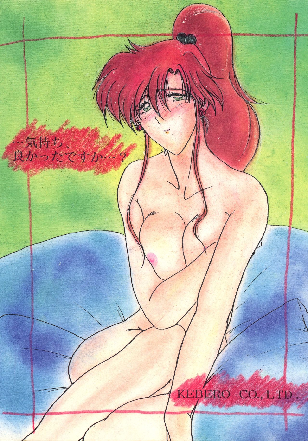 Gegenteil das Gravitation X page 2 full