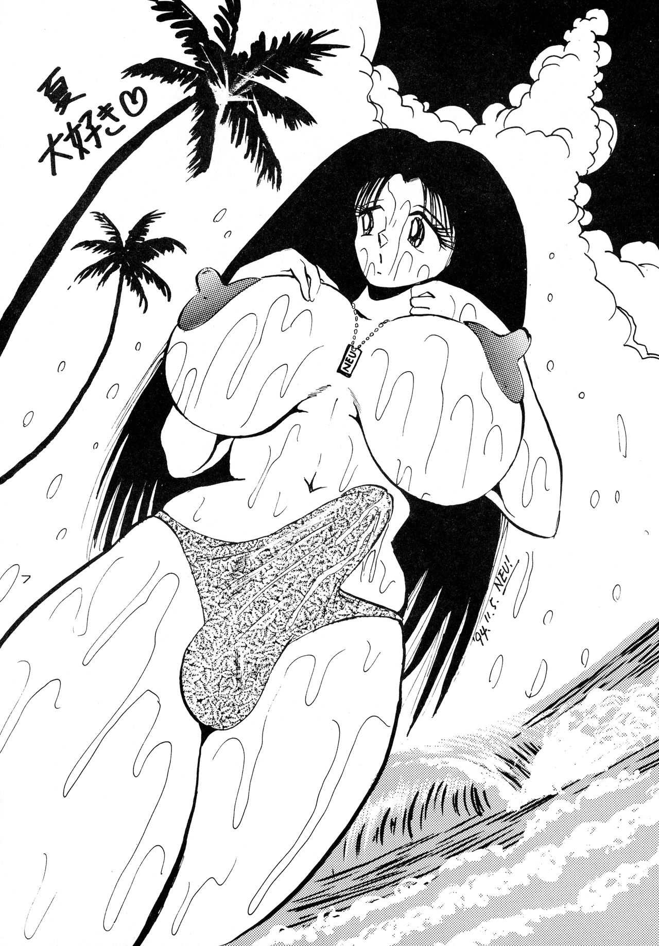 Gegenteil das Gravitation X page 7 full