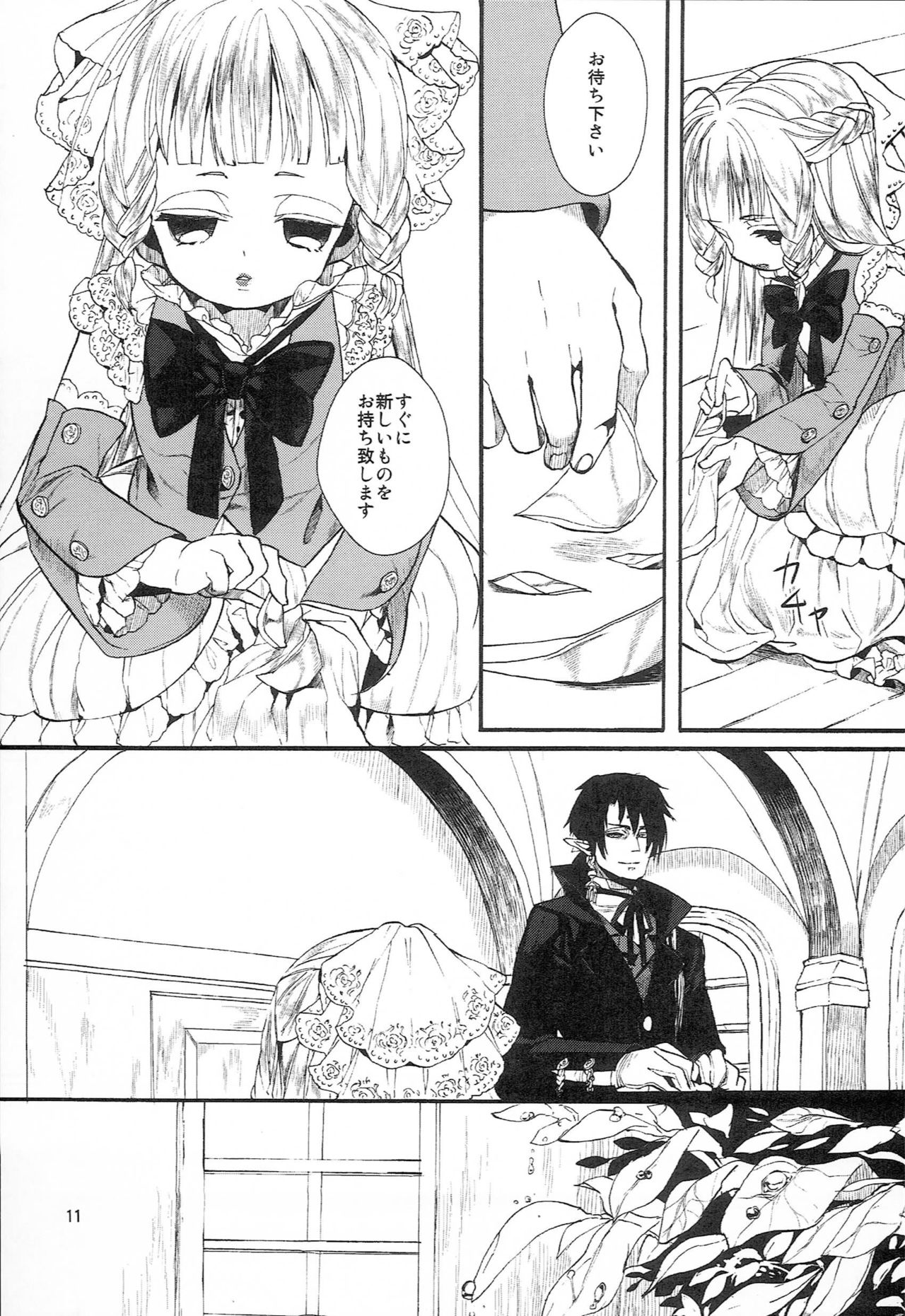 Miss Doll page 10 full