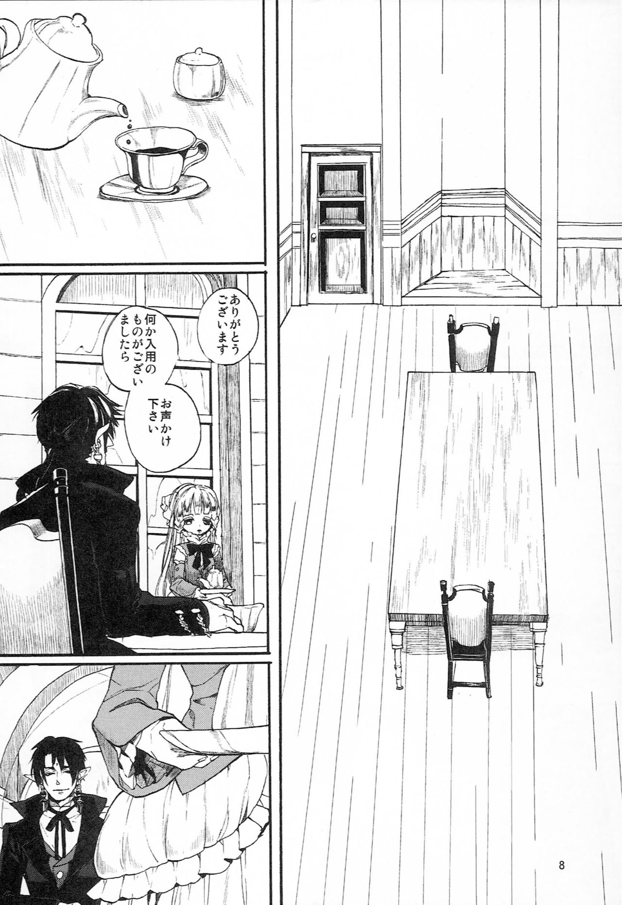 Miss Doll page 7 full