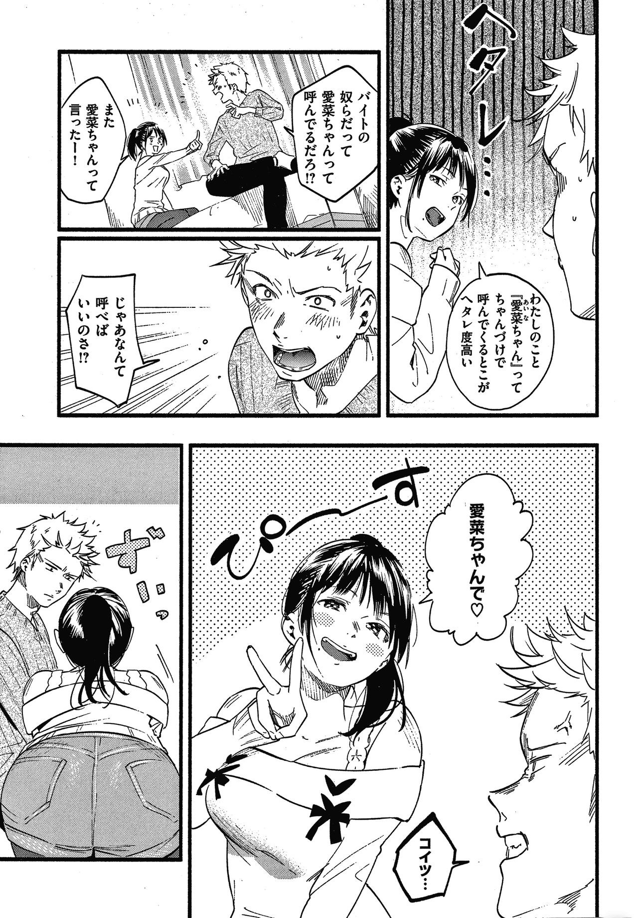 Irotoridori page 10 full