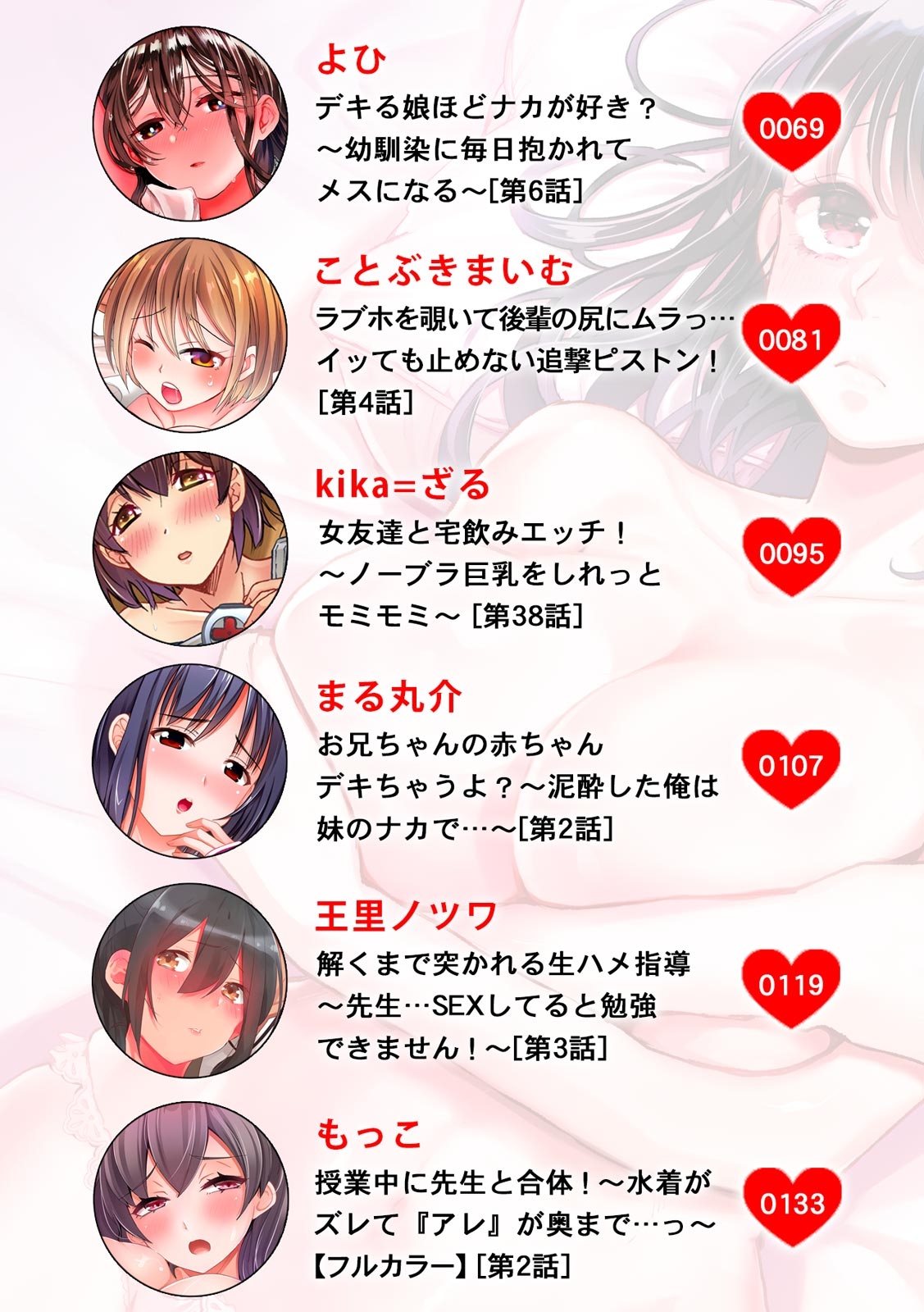 COMIC Climax Holic vol.38 page 3 full