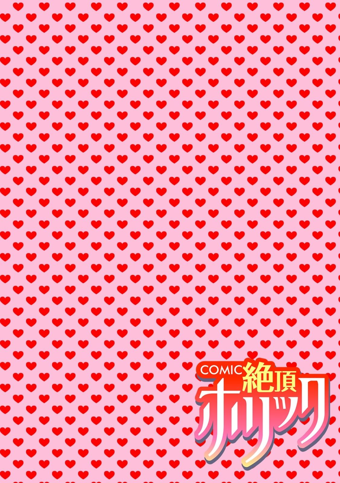 COMIC Climax Holic vol.38 page 4 full