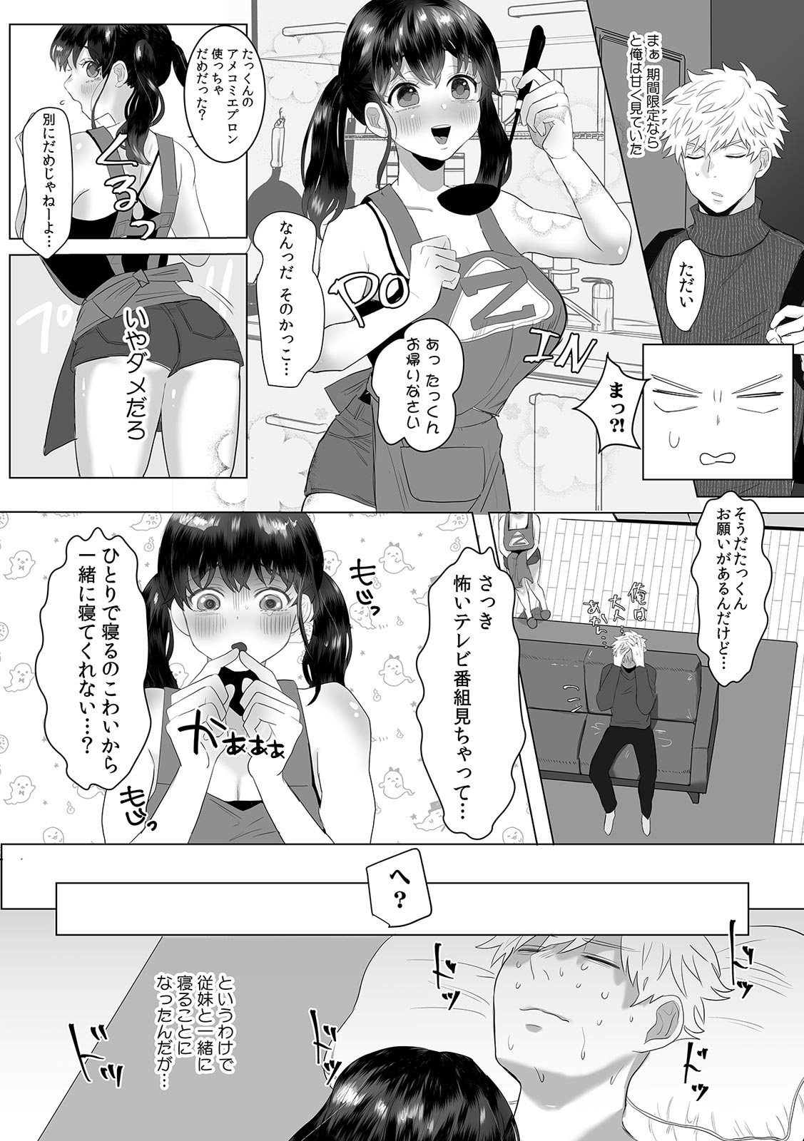 COMIC Climax Holic vol.38 page 9 full