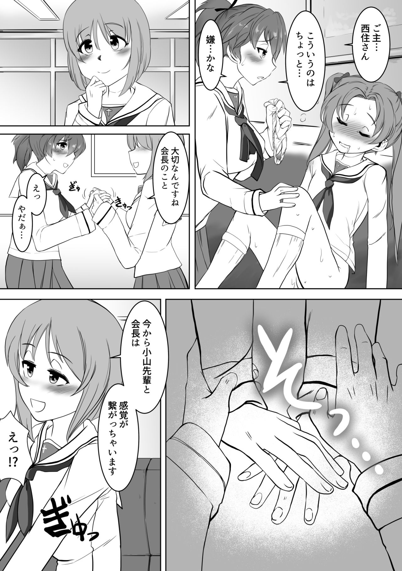 Saimin Shouten Double Mix page 5 full