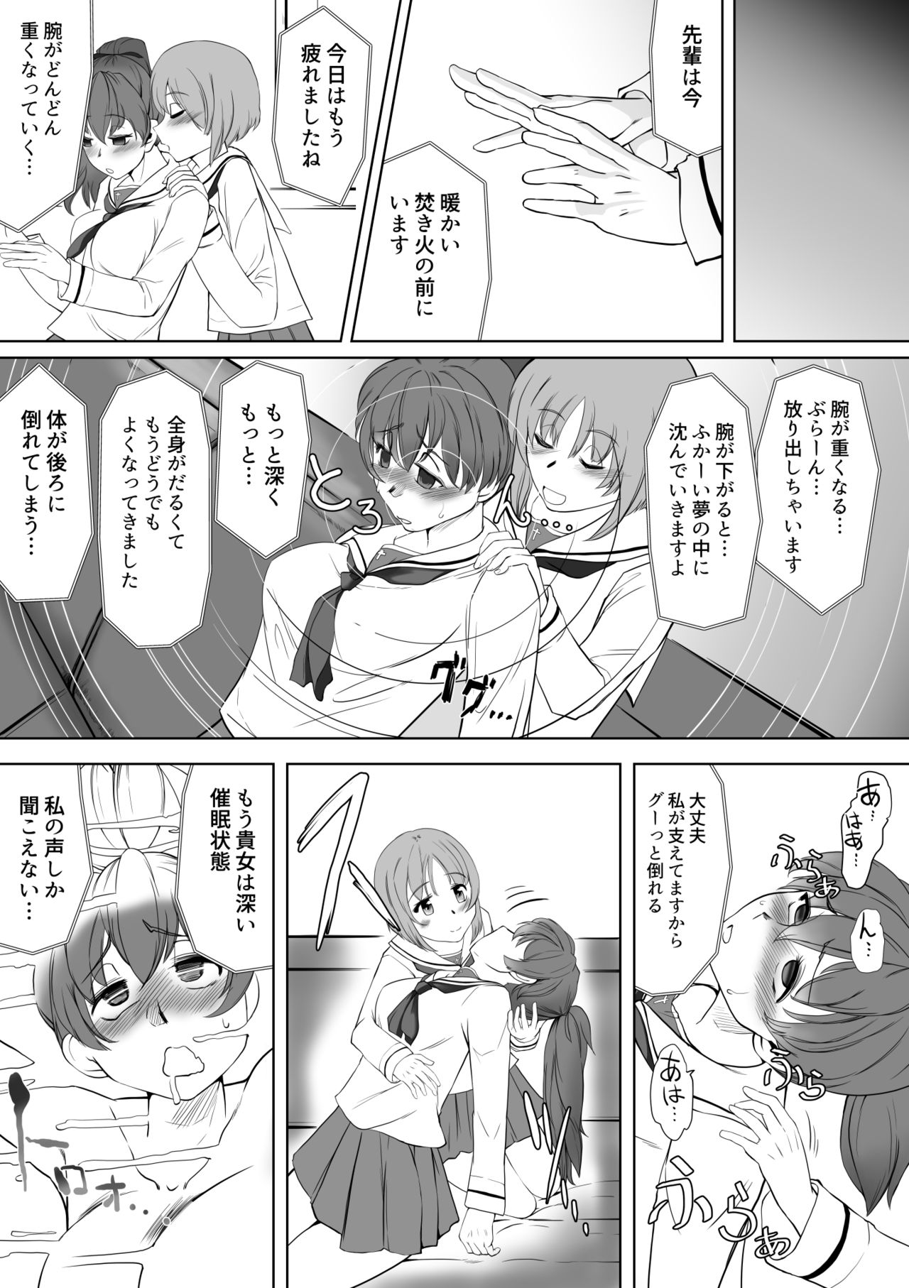 Saimin Shouten Double Mix page 8 full