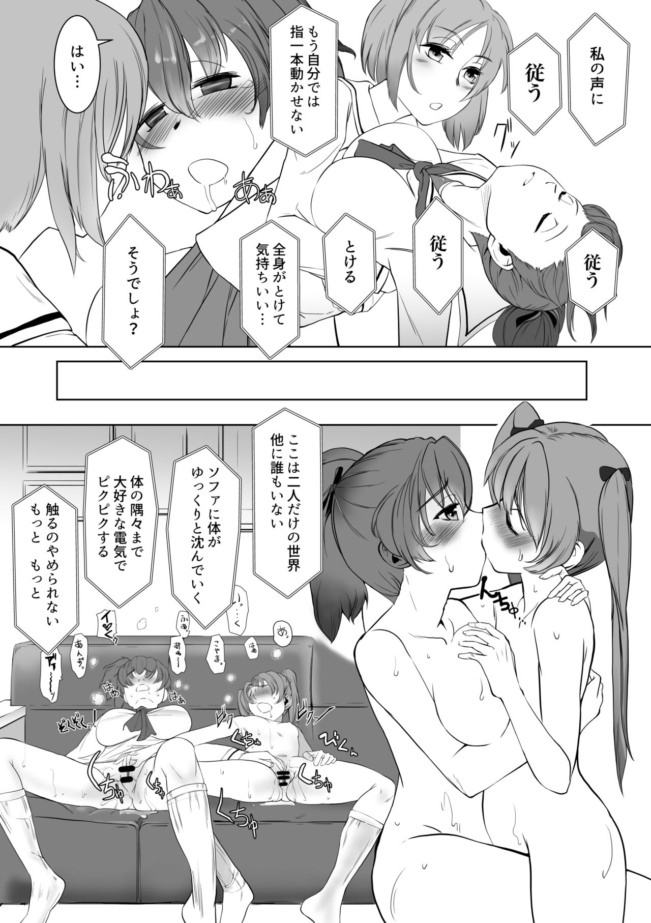 Saimin Shouten Double Mix page 9 full