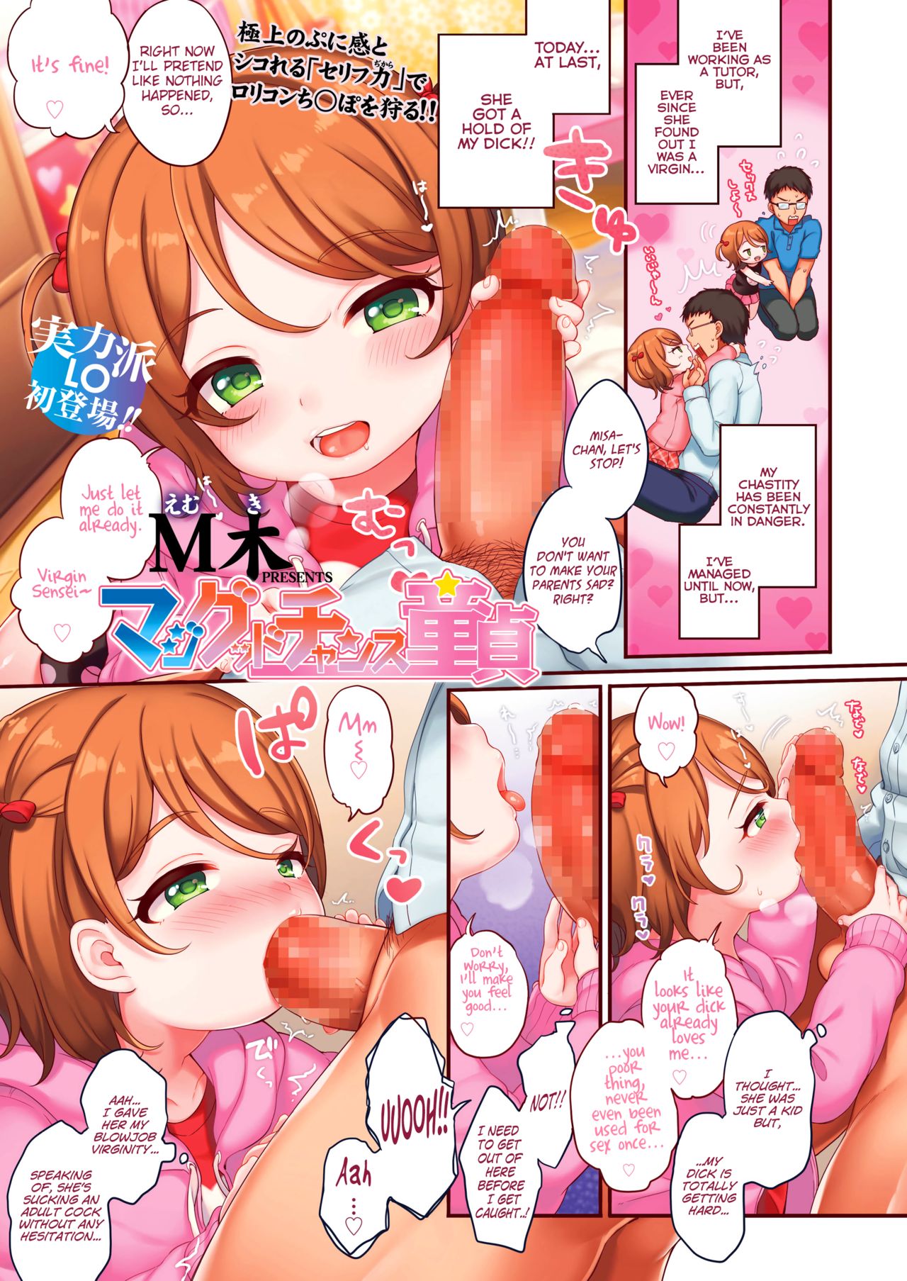 Maji Good Chance Doutei | Seriously Lucky Virgin page 1 full