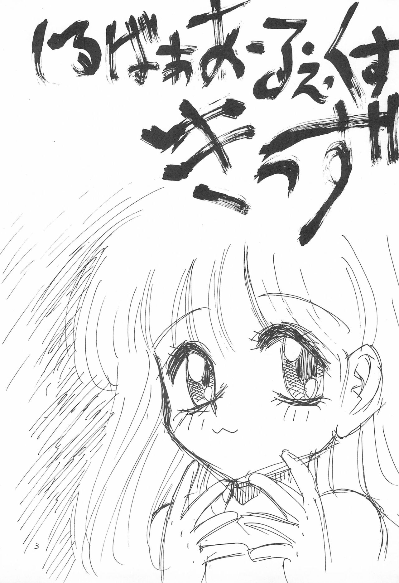 SILVER-RX KIDS page 3 full