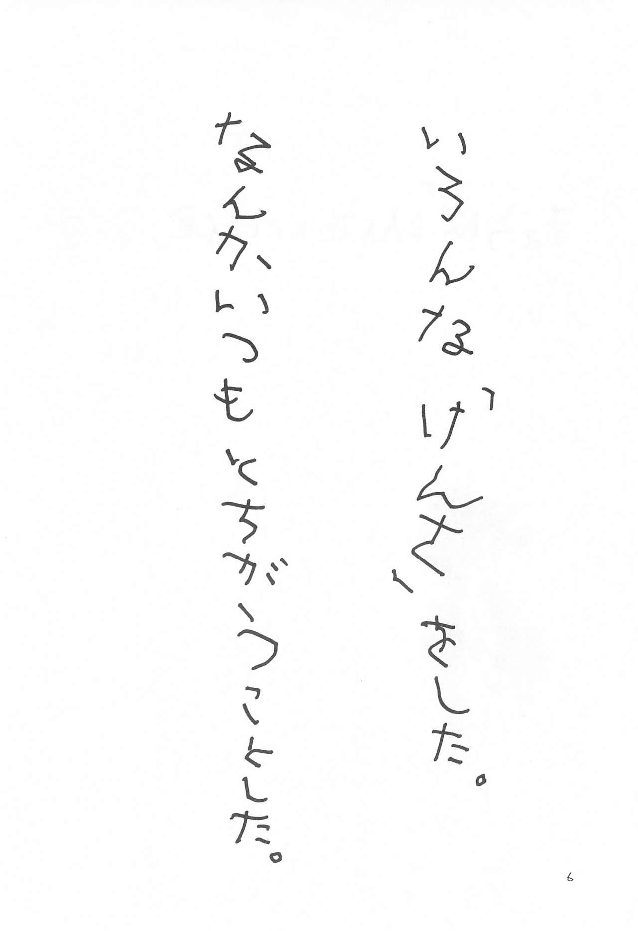 SILVER-RX KIDS page 6 full