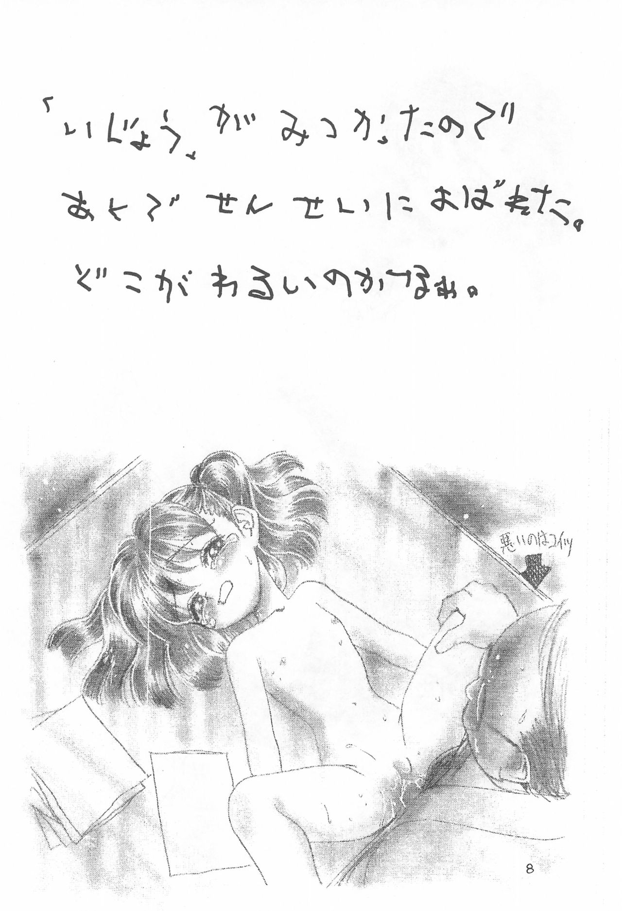 SILVER-RX KIDS page 8 full